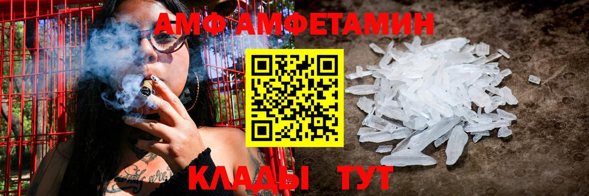 АМФ 97%  АМФЕТАМИН  АМФЕТАМИН  Вход с VPN  Елабуга 
