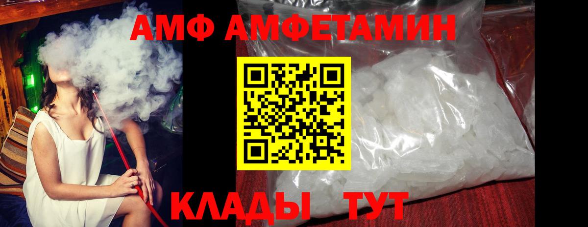 Amphetamine Розовый Елабуга
