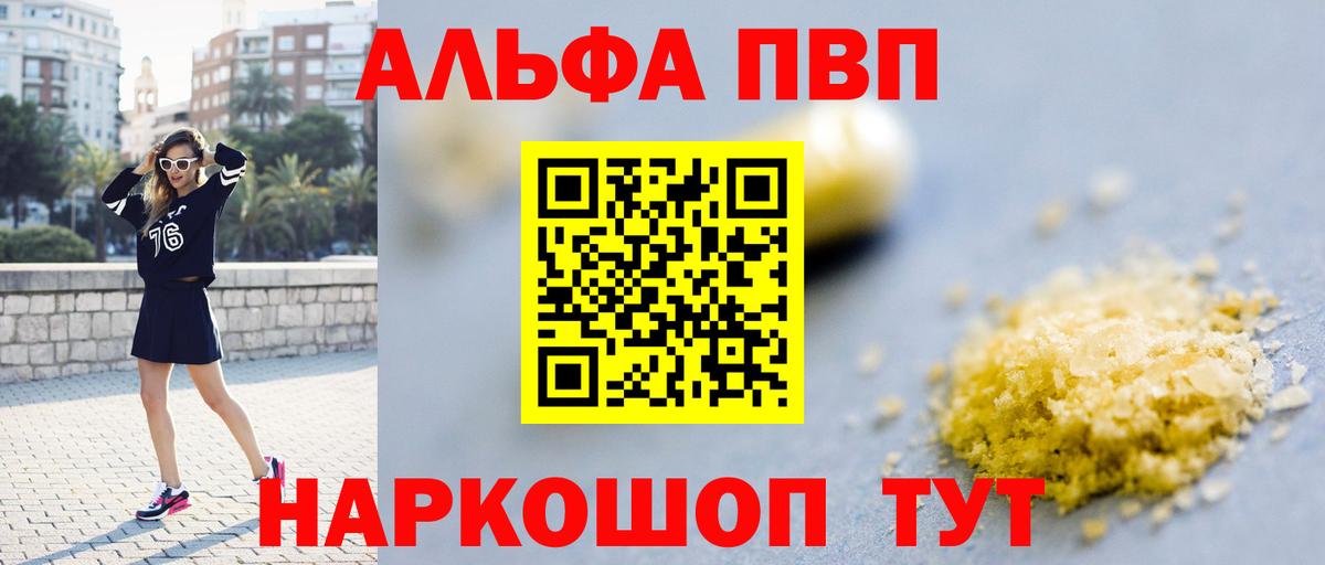 A-PVP СК КРИС  APVP VHQ  Вход с VPN  Альфа ПВП  Елабуга 