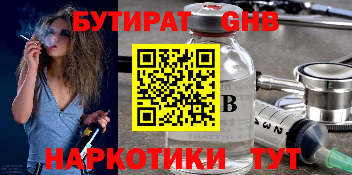 Елабуга  ГАШ  Вход с VPN  Каннабис  Меф МЯУ МЯУ кристаллы  Гашиш 