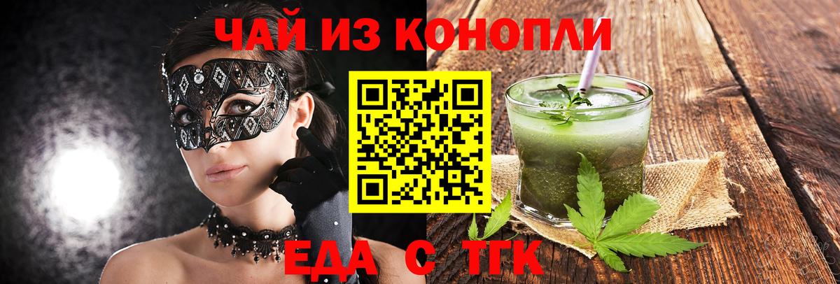 Елабуга  Canna-Cookies конопля  Вход с VPN 