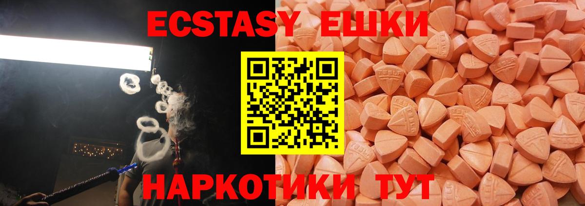 где купить наркоту  ЭКСТАЗИ  Вход с VPN  Экстази Philipp Plein  Ecstasy louis Vuitton  Елабуга 