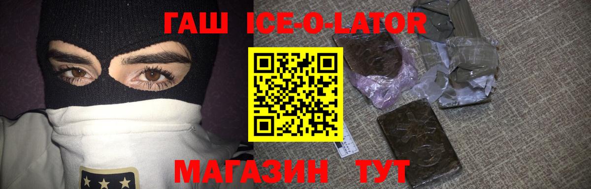 ГАШ Изолятор  Вход с VPN  где можно купить наркотик  ГАШИШ убойный  Елабуга 