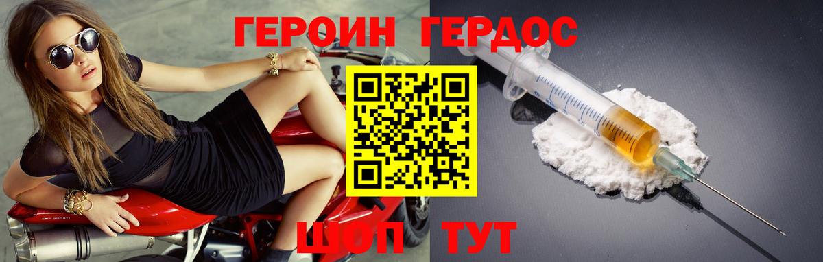 ГЕРОИН белый Елабуга