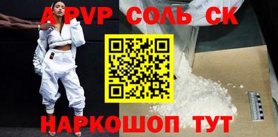 а пвп мука Краснокаменск