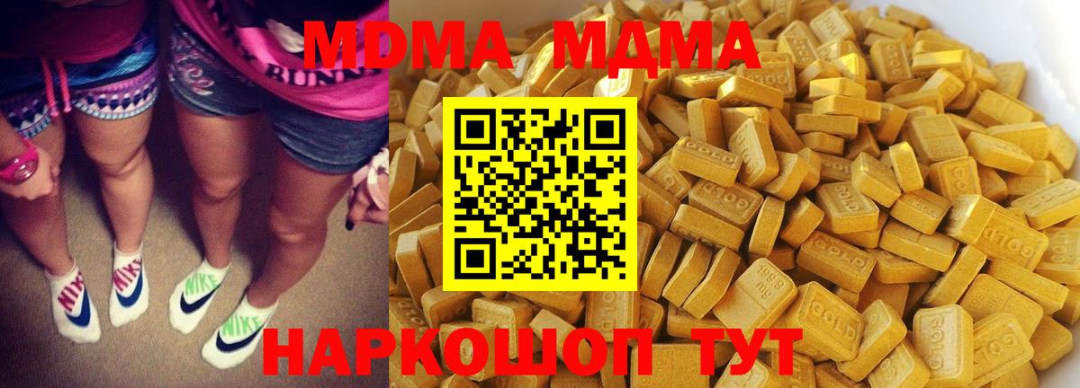 Елабуга  МДМА VHQ  MDMA  Вход с VPN 