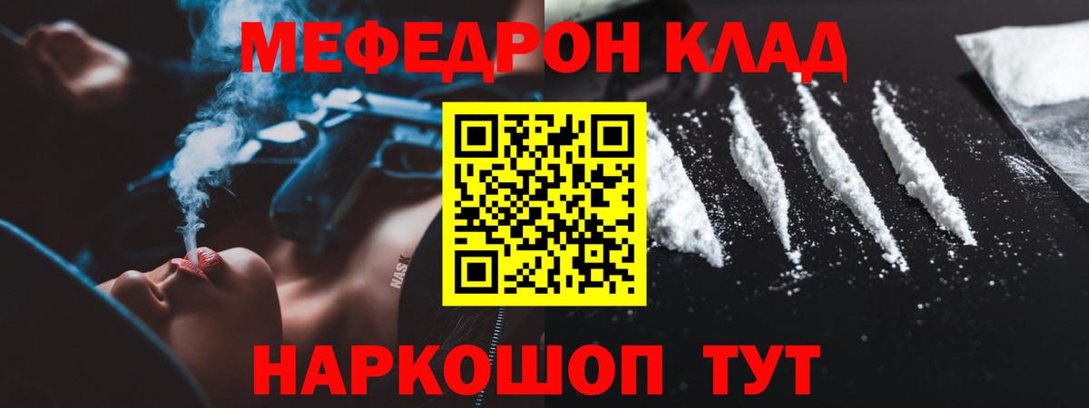 Мефедрон мука Елабуга