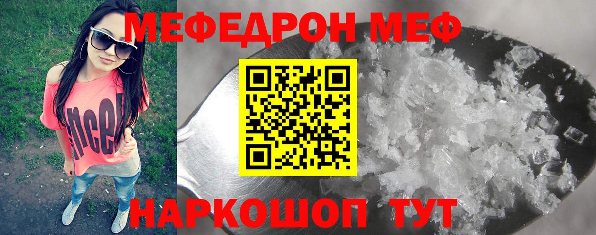 Елабуга  Мефедрон  Меф мяу мяу  Вход с VPN  МЯУ-МЯУ мяу мяу  МЕФ 