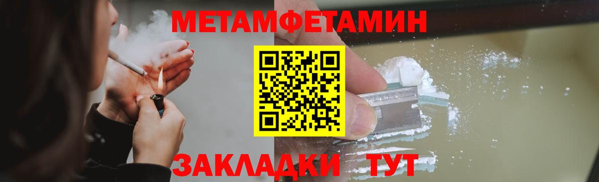 Метамфетамин пудра Елабуга