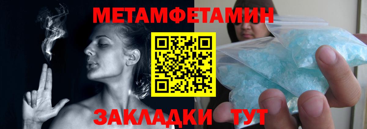 Елабуга  Первитин кристалл  Вход с VPN 