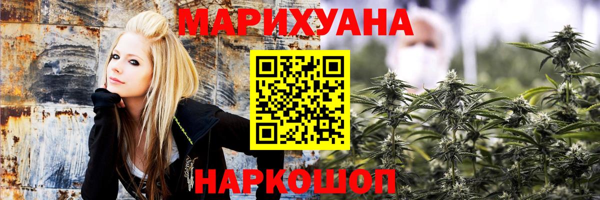 Елабуга  МАРИХУАНА AK-47  Марихуана Ganja  Вход с VPN 